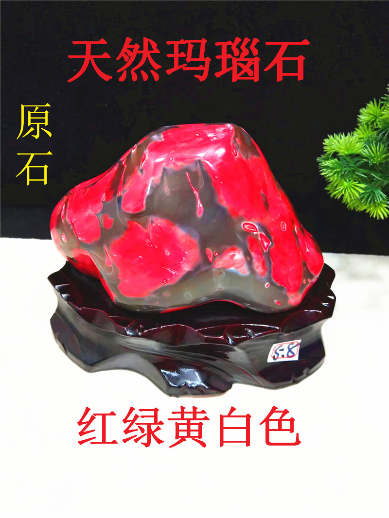 精美黄红绿玉髓玛瑙原石观赏石矿物晶体居家奇石头摆件阿富汗玉石