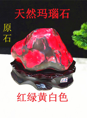 居家摆件阿富汗玛瑙原石原石