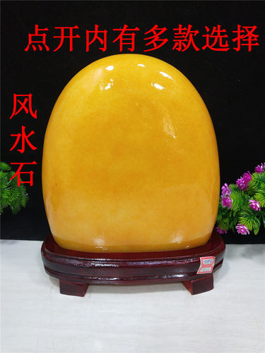 摆件室内黄蜡石石头招财镇宅中式