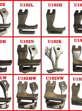 DY车双边埋袋压脚U192K U193K缝纫机同步车嵌线压脚U192LW U193KW