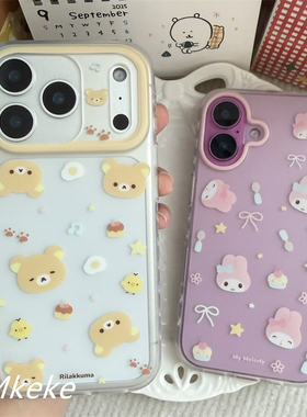 MMkeke日韩ins风可爱轻松熊美乐蒂适用iPhone17promax双层imd磨砂手机壳苹果16pro情侣保护套15pm古早14萌13