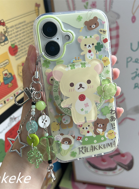 MMKEKE古早味萌物轻松熊支架治愈四叶草挂件适用iPhone17promax双层imd磁吸手机壳苹果16pro保护套15pm日系14