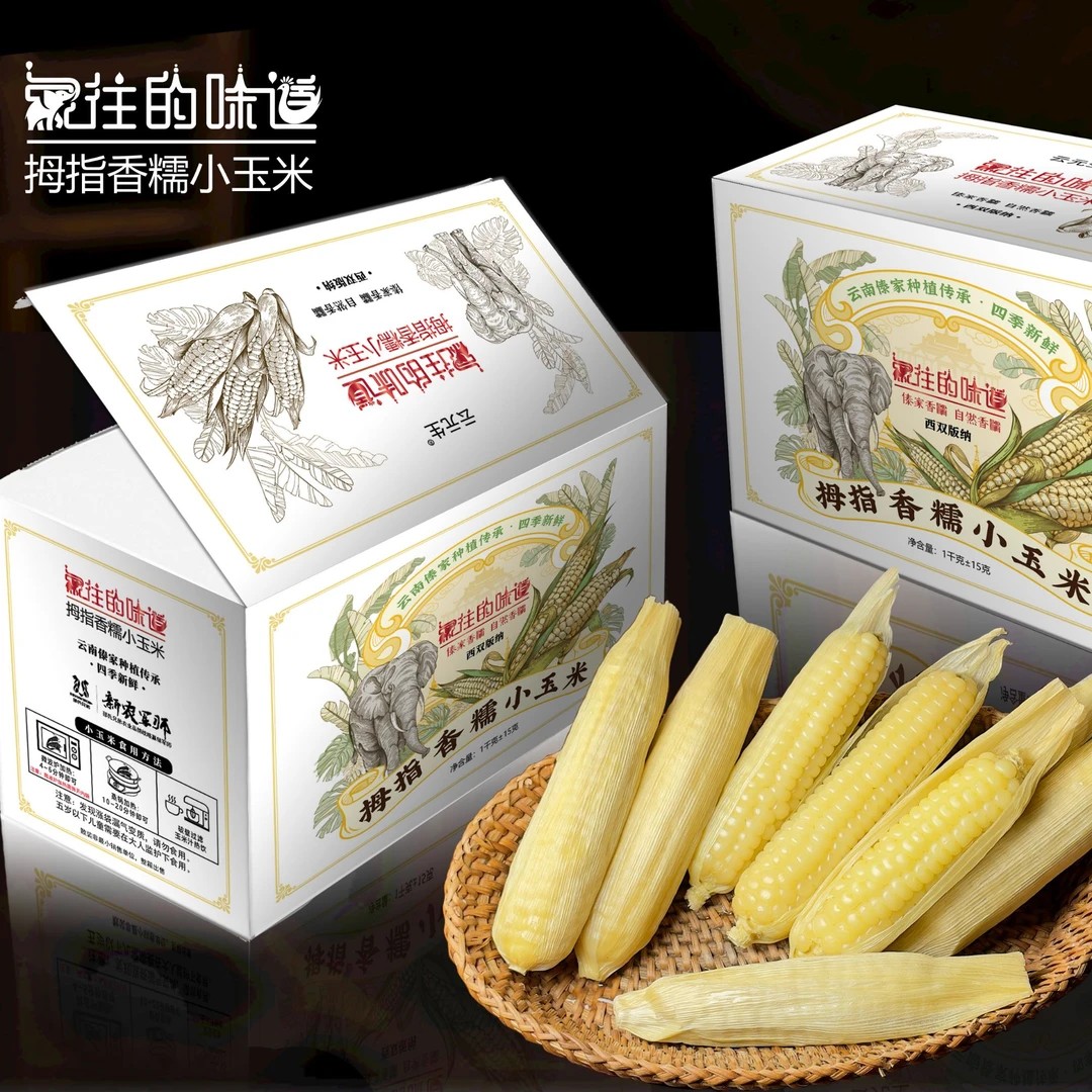 云南西双版纳拇指玉米鲜甜糯