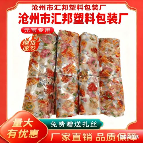 OPP七彩图装精美包装袋