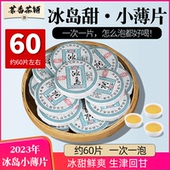 冰岛普洱茶生茶小饼薄片2023年新茶云南普洱茶临沧茶叶玲珑饼500g