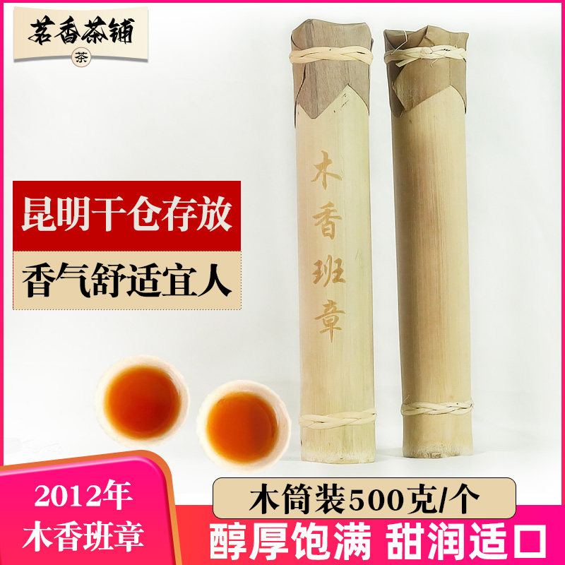 云南普洱茶熟茶十年以上2012普洱