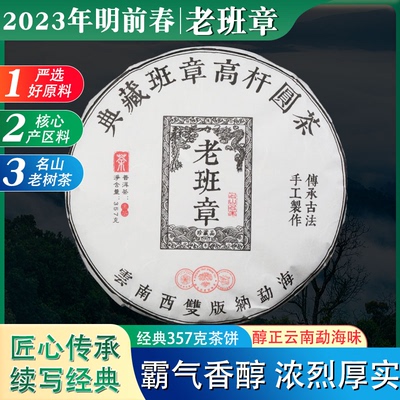 2024年生普洱茶七子饼饼茶