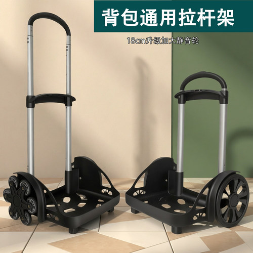加大号学生静音大轮爬楼梯拉杆架