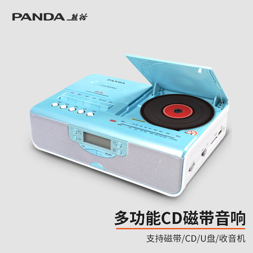 熊猫多功能CD磁带音响一体机