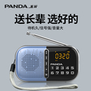 半导体老年人广播多功能调频小 熊猫收音机老人专用S2小型迷你新款