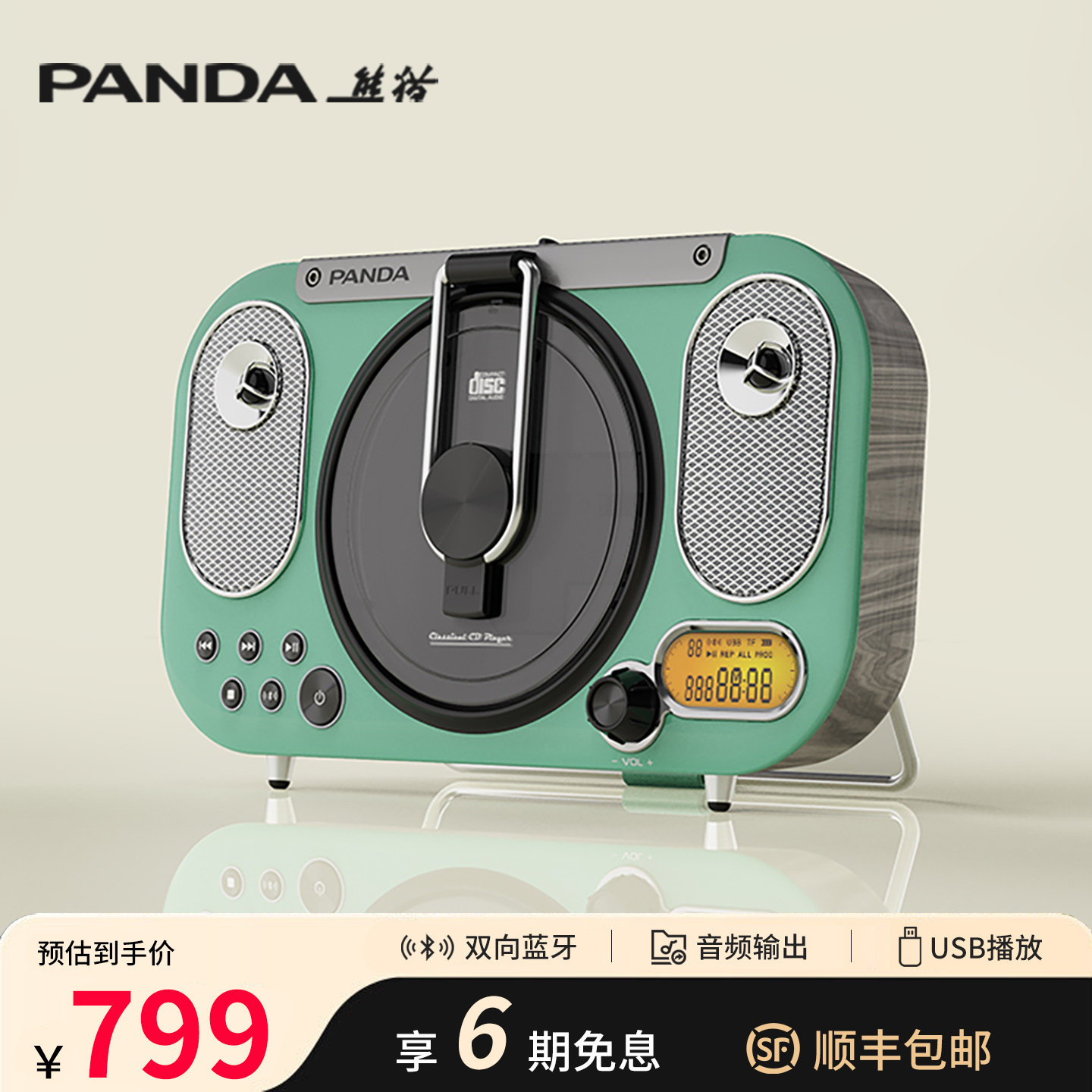 熊猫CD机CD65唱片机播放机光盘专辑播放器碟片光碟蓝牙音响一体机