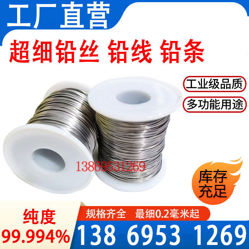 细铅丝超细0.2mm0.3mm0.5mm1.0mm1.5mm科研纯软电解铅线铅条铅丝 - 实物图