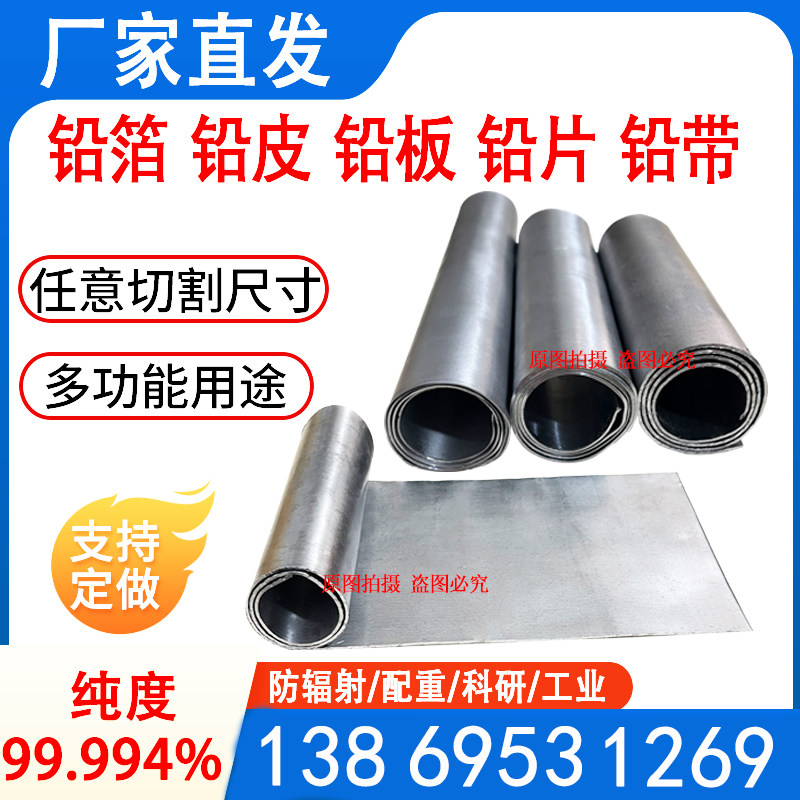 铅皮卷铅板1.0mm2.0mm0.3m加工定制尺寸科研工业级铅箔防辐射铅片