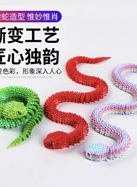 3D打印蝰蛇关节可动厂家直销2025网红爆款夜市仿真蛇类创意礼物