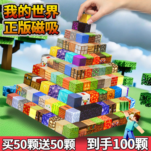 磁力方块积木儿童益智拼装玩具