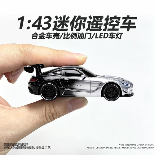 rc迷你桌面漂移遥控车儿童1比43合金玩具赛车四驱模型小汽车男孩