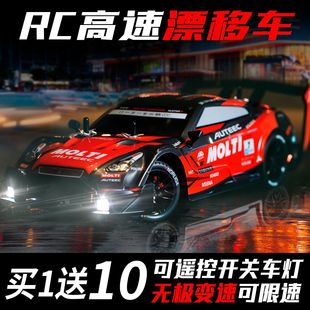 专业rc遥控车成人高速可漂移汽车电动平跑车模四驱赛车玩具车男孩