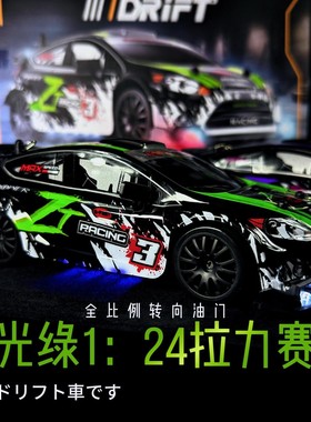 福特1:24RC玩具全比例赛道版四驱遥控车高速漂移车生日节日礼物
