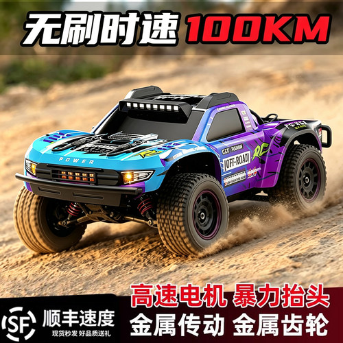 JJRC Q130C高速无刷短卡遥控车专业拉力越野汽车攀爬四驱漂移玩具