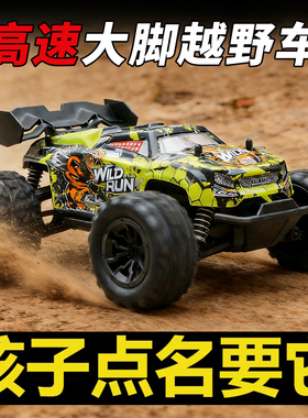 RC漂移越野攀爬车1:20半比例后驱大马力电机霸气小孩考试新年礼物