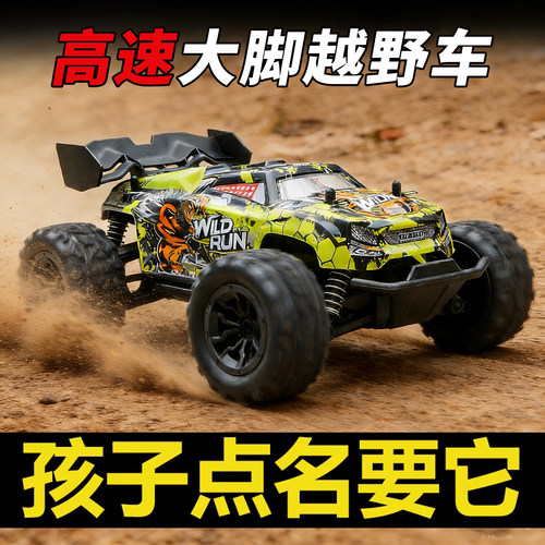 RC漂移越野攀爬车1:20半比例后驱大马力电机霸气小孩考试新年礼物