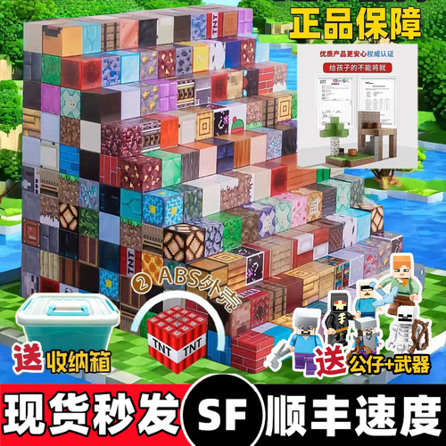 我的世界磁力方块磁铁磁吸铁石积木迷你益智拼装儿童礼物男孩玩具