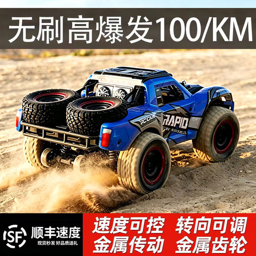JJRC Q130C专业RC遥控短卡越野车四驱无刷高速成人模型车赛车汽车