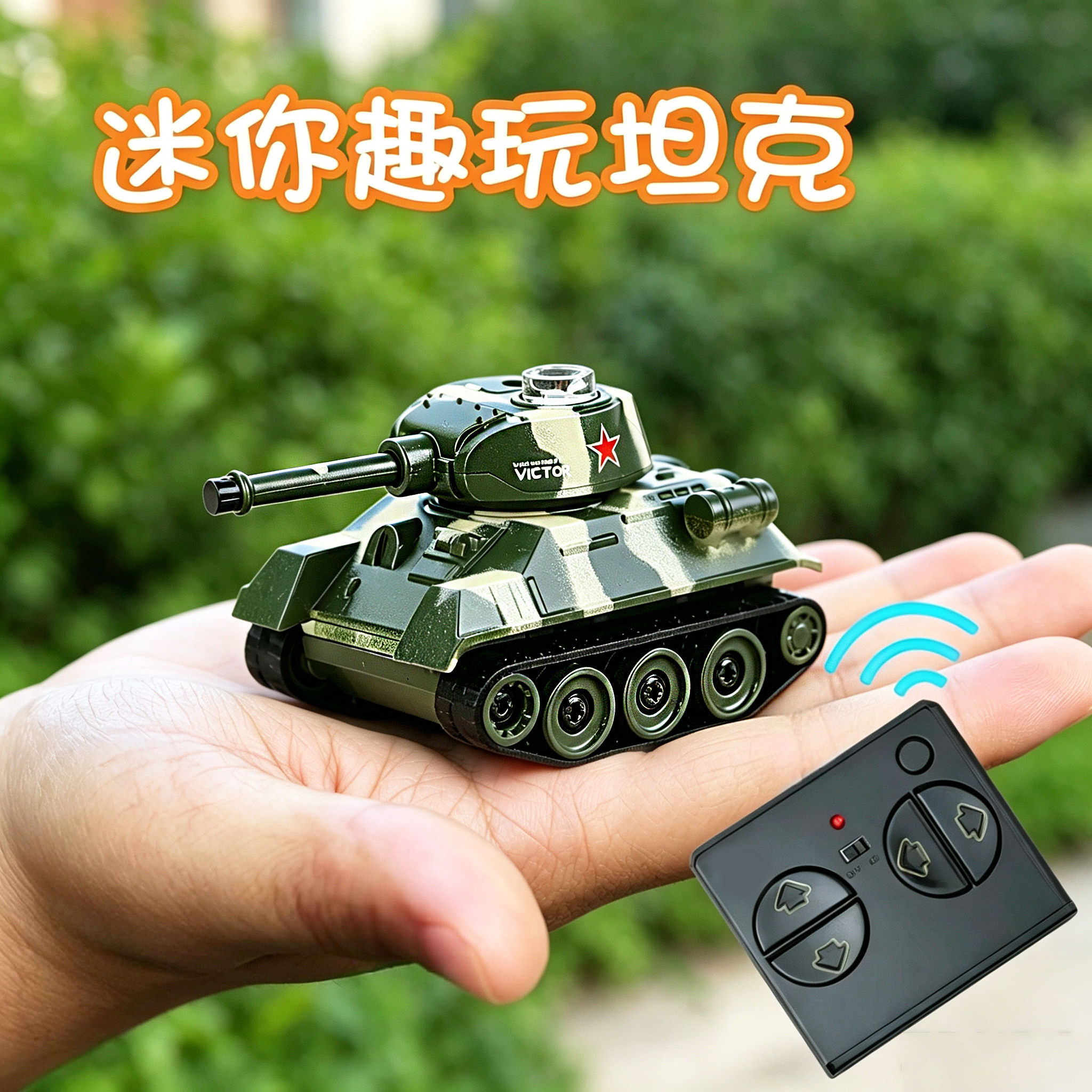 网红迷你小型坦克遥控电动儿童玩具越野仿真微型军事Q版模型汽车