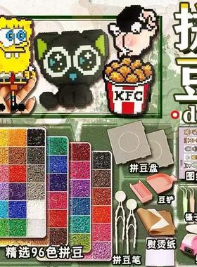 C0C02.6mm拼豆豆手工diy套装立体拼豆融合豆益智解压6岁拼图玩具