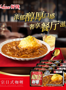 好侍咖王咖喱调料日式咖喱块状家用调味料浓郁醇厚中辣90g4盒