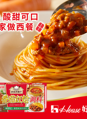 好侍番茄红烩调料意面罗宋汤酸甜可口番茄味块状调料 100g*1盒
