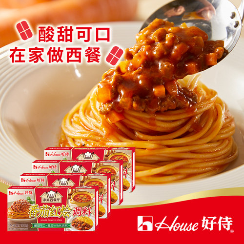 块状番茄红烩调料好侍