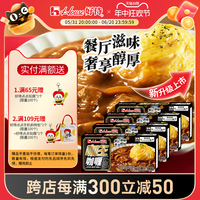 好侍咖王咖喱块日式咖喱块状家用调味料激辣味90g4盒