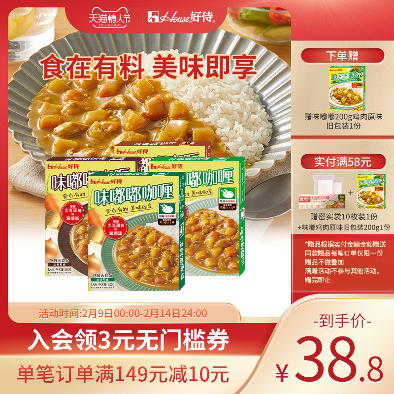 好侍味嘟嘟加热即食咖喱200g*4盒(牛肉原味微辣+鸡肉原味微辣）|msdalam kategori beras/Utara-Selatan barangan kering/perasa, perasa/Jam/salad, perasa, Curry - dari Buy2taobao.com untuk memberikan perkhidmatan ejen Taobao profesional membeli