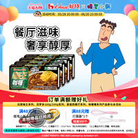 日式咖王咖喱塊辣味好侍