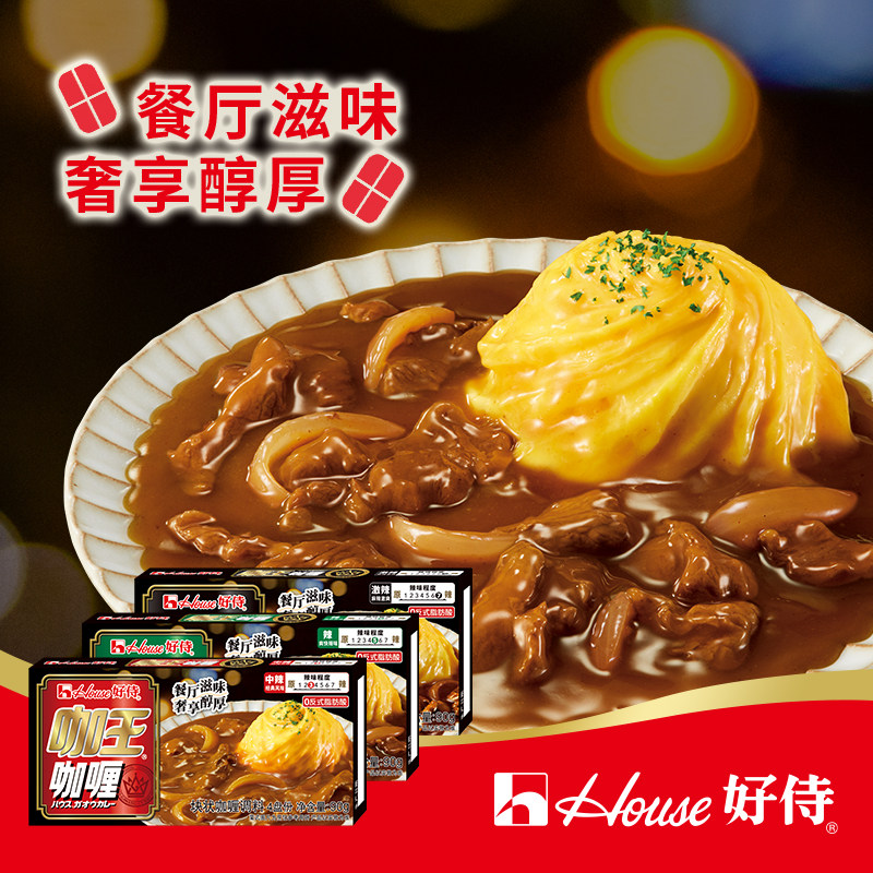 好侍咖王咖喱块日式咖喱调味料 中辣辣味激辣90g*3