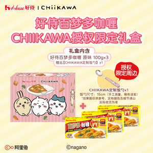 好侍百梦多咖喱块原味100g*3礼盒