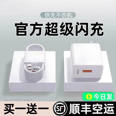 适用华为超级快充充电器套装官封