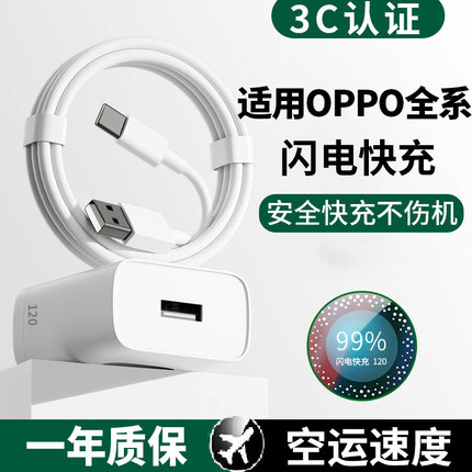 120W超级闪充头适用oppo充电器原封Reno4 5 6 7pro手机快充FindX2 X3正品一加真我GTNeo2T数据线typec套装80W