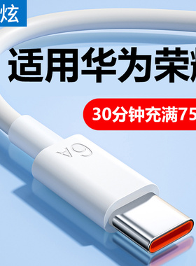 适用华为原封正品mate60pro120充电器荣耀华为全系列手机66超级快充nova10官方套装闪充充电头荣耀充电线