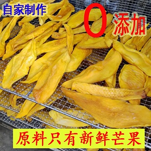 正宗的四川攀枝花金煌凯特芒果干零添加原果切烘干健康休闲小零食