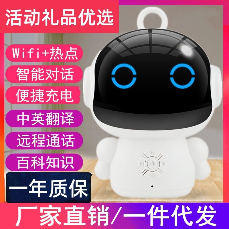 战圣儿童智能机器人早教机wif早教机/点读学习/拼