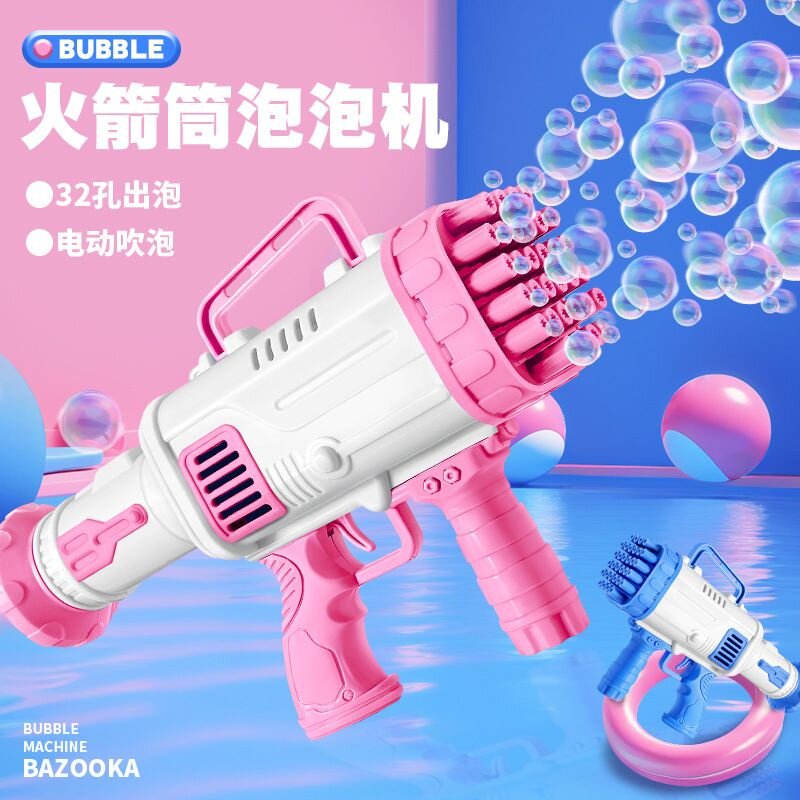 抖音网红同款32孔电动泡泡机儿泡泡机/吹泡泡类玩具