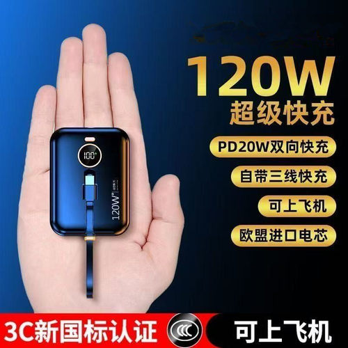 3C正品官方充电宝10万超大容量适用oppo华为苹果小米vivo超级快充