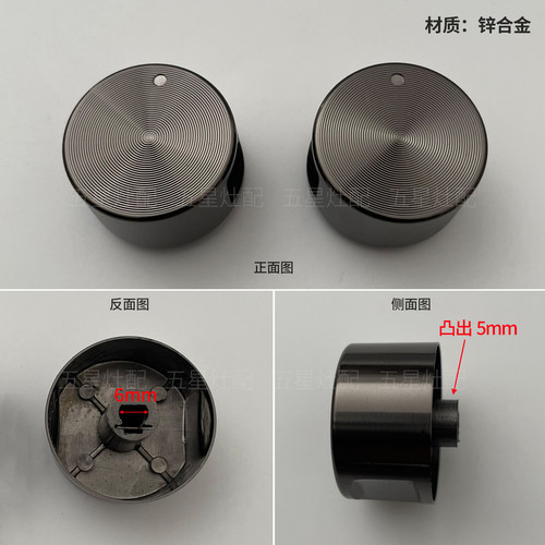 适用亿田集成灶开关旋钮配件