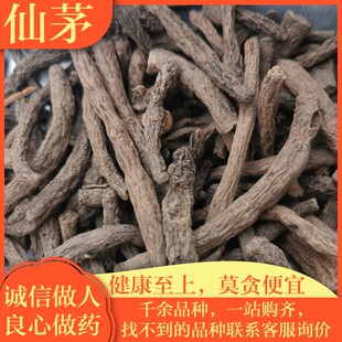 仙茅独脚仙茅独脚丝茅婆罗门参非野生中药材新鲜干货道地无硫包邮