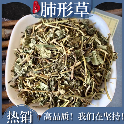 肺形草中药材穿藤金兰花新鲜干货胡地莲蝴蝶草金交杯石板肯