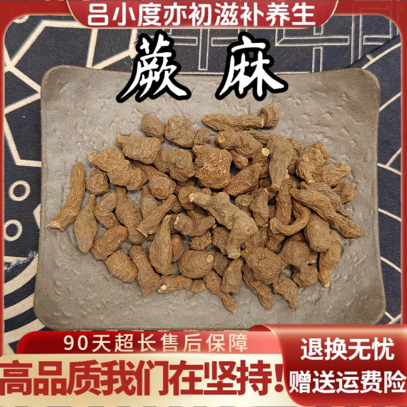 蕨麻人参果中药材熬粥煲汤新鲜干货非野生打粉西藏人生果厥麻撅麻