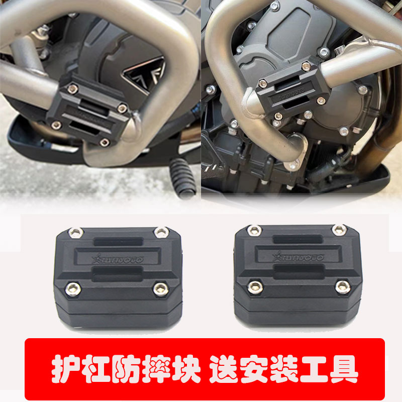 摩托车通用防摔快保护块