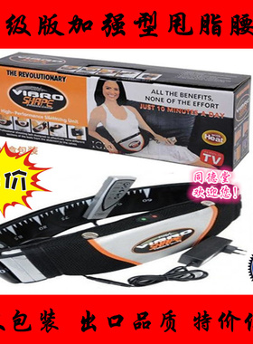 正品加强款VIBRO甩脂机器震动加热甩脂腰带全身健身腰带按摩器